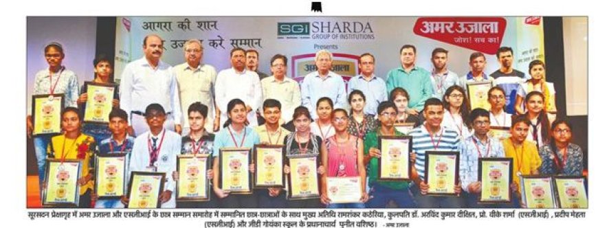 Amar Ujala & Sharda Group Bhavishya Jyoti 2018 - Agra