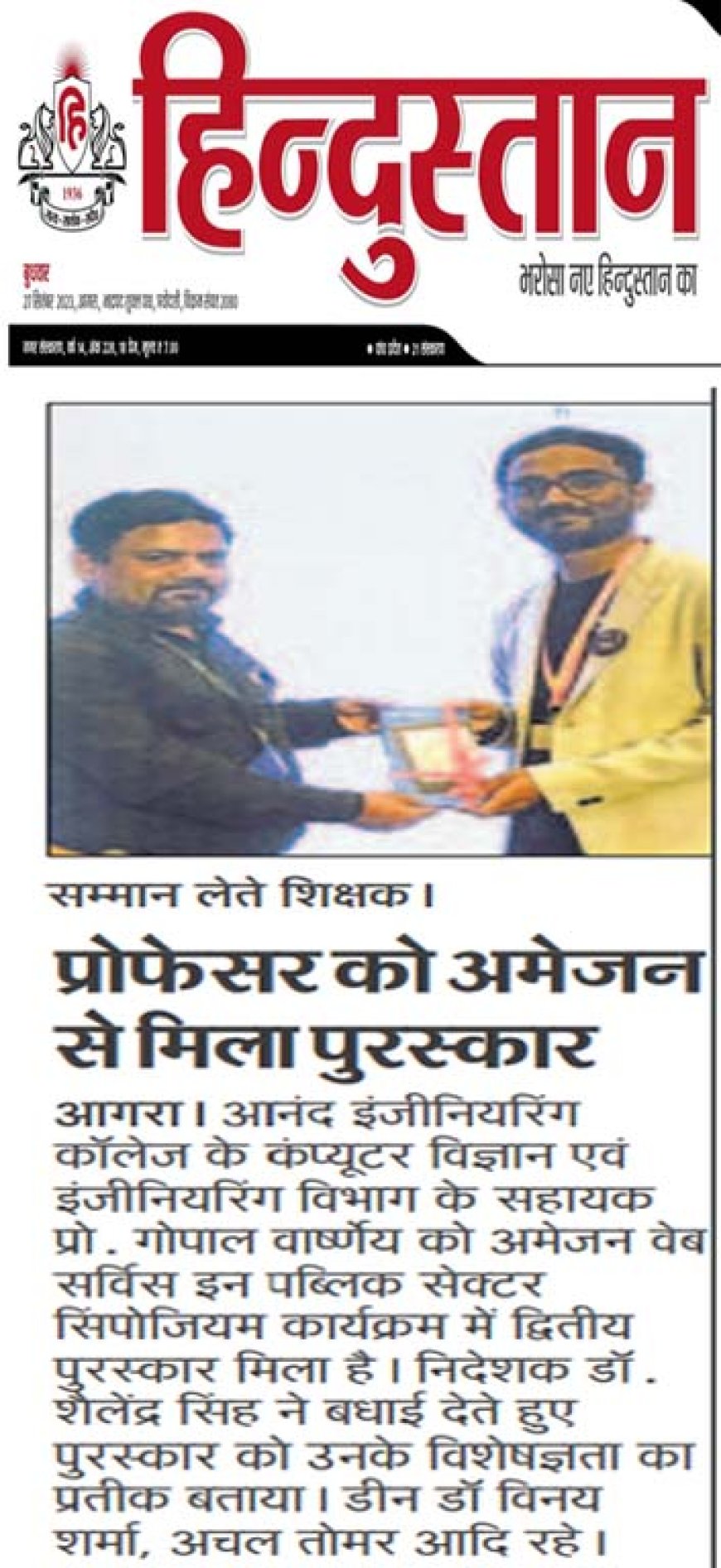 Mr. Gopalji Varshneya, Assistant Professor of AEC honoured with an award by Amazon