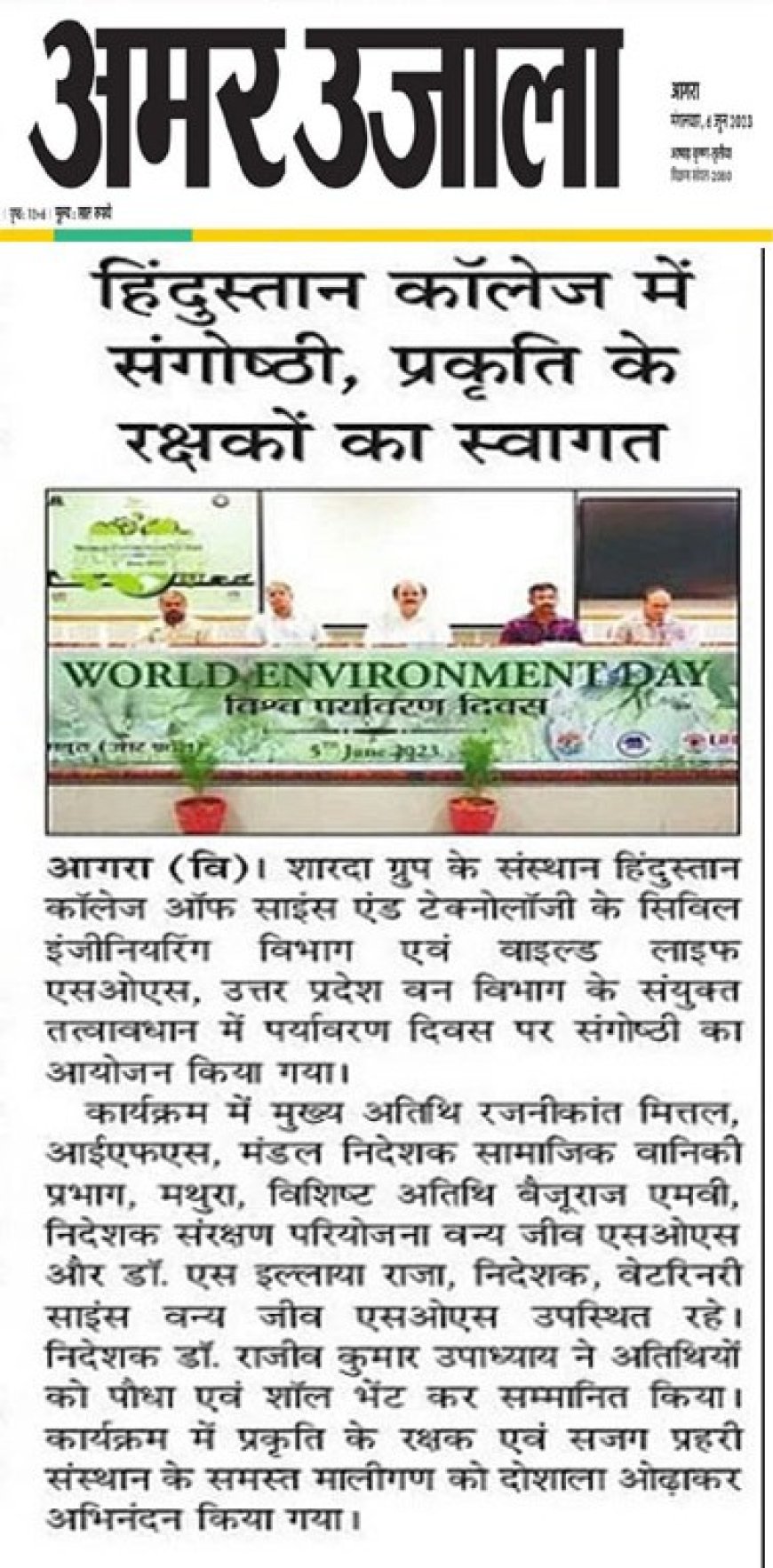 World Environment Day Celebration @ HCST