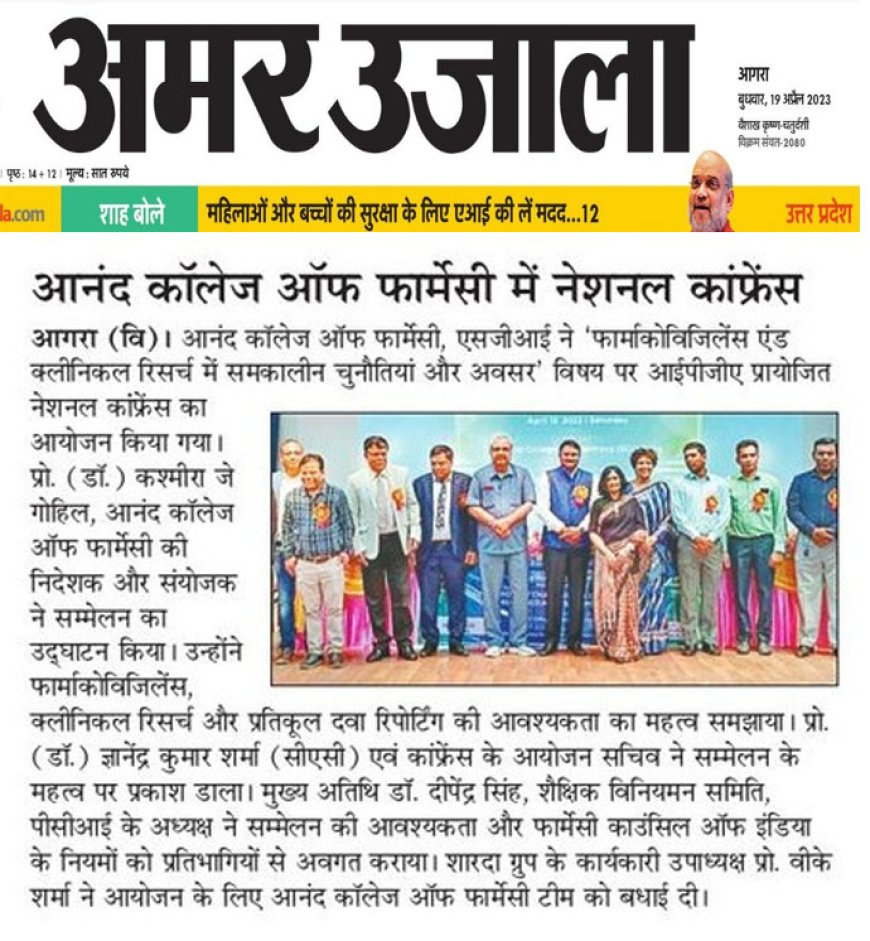 Anand College of Pharmacy, SGI organized a National Conference on Contemporary Challenges & Opportunities in Pharmacovigilance & Clinical Research in collaboration with IPGA