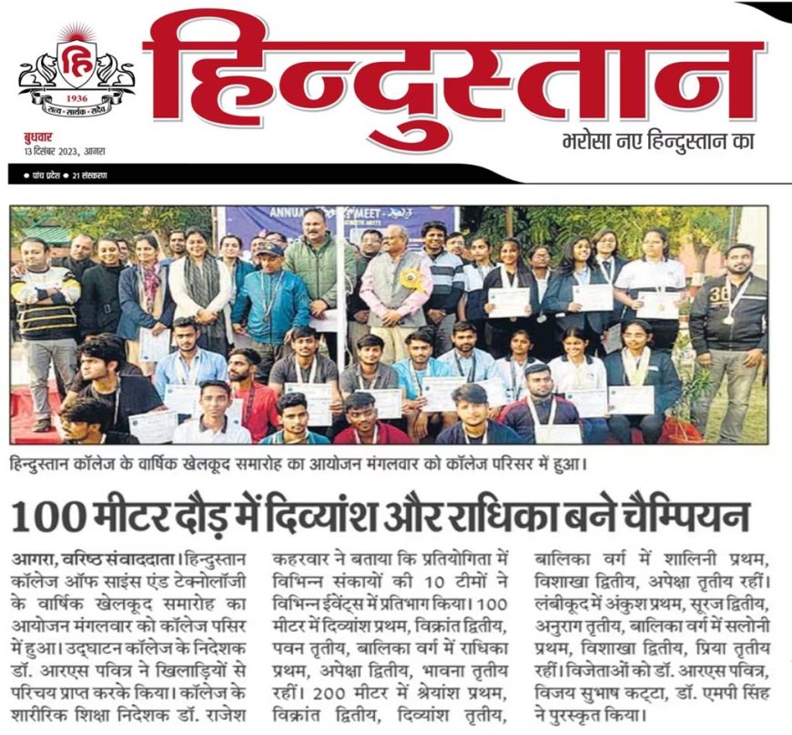 Valedictory of Annual Sports Meet- SPARDHA-2023 @ HCST