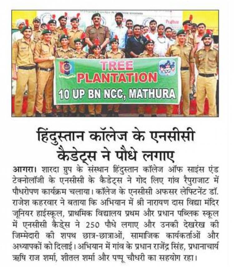 Tree Plantation Programme by NCC Cadets 
