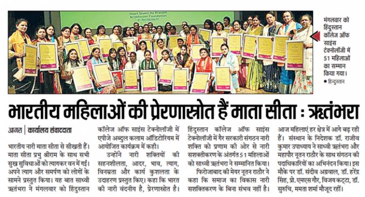 Women honored in HCST for their outstanding contribution to society